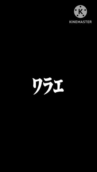 「nekotaroさんの音mad」で文字pv作ってみた Youtube