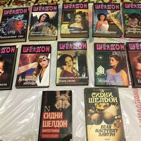 Сборник книг Сидни Шелдон 13 книг – купить в Москве, цена 1 500 руб ...