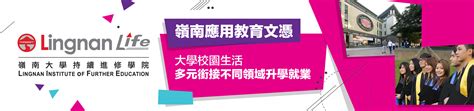 應用教育文憑課程網上申請系統202526