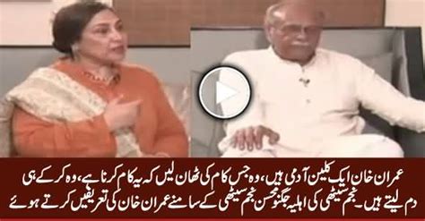 Imran Khan Is A Clean Person Jugnu Mushin Praising Imran Khan In