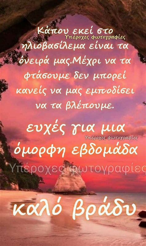 Pin By Filitsa Papoutsis On Greek Old Saying Old Quotes Memories