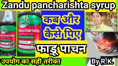 Zandu Pancharishta Syrup Ke Fayde Pancharishta Syrup Uses In Hindi