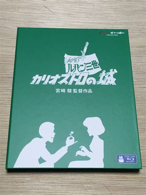 【目立った傷や汚れなし】blu Ray Disc ルパン三世 カリオストロの城 送料込の落札情報詳細 ヤフオク落札価格検索 オークフリー