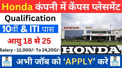 Honda Company Job Vacancy