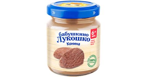 Бабушкино Лукошко Конина, с 6 мес.
