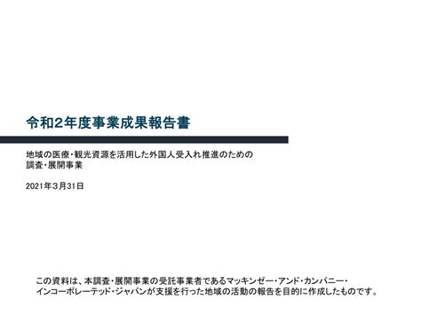 【社員が解説】マッキンゼーは激務？どんな会社？