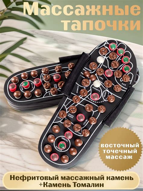 Массажные Тапочки купить на OZON по низкой цене (1803957778)