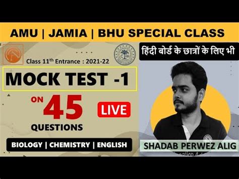 Mock Test Questions English Biology Chemistry Amu Jamia