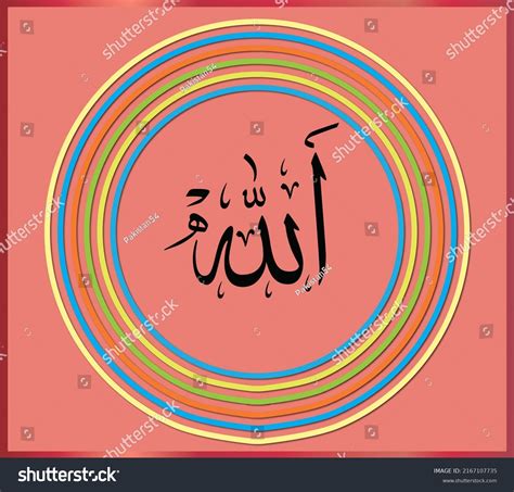 Allah Name Calligraphy Wallpaper Frames Stock Illustration 2167107735 ...