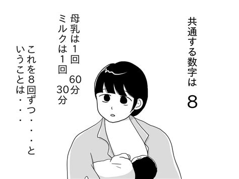 母乳とミルクの回数と間隔の決まりごと【母乳ノイローゼ⑥】 楽と好き