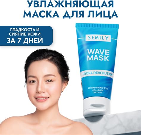 Купить Маска для лица Semily гелевая Hudra Revolution 1 шт в Алматы ...