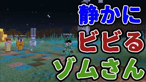 【マイクラ肝試し2020 主役は我々だ！】静かにビビるゾムさん！ ロボロ チーノ ゾム Youtube