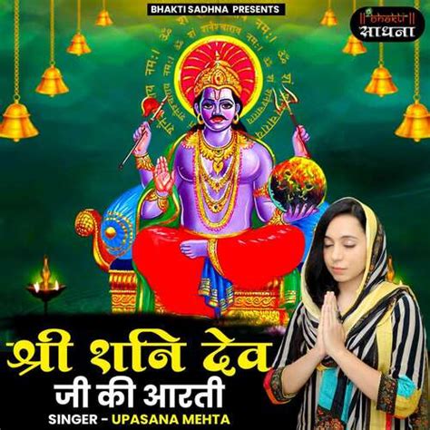 Shri Shani Dev Ji Ki Aarti Songs Download - Free Online Songs @ JioSaavn