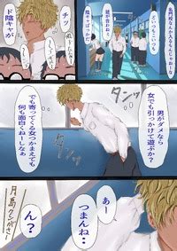 Yuuki Hiro Incha No Kuse Ni Namaiki Da E Hentai Lo Fi Galleries