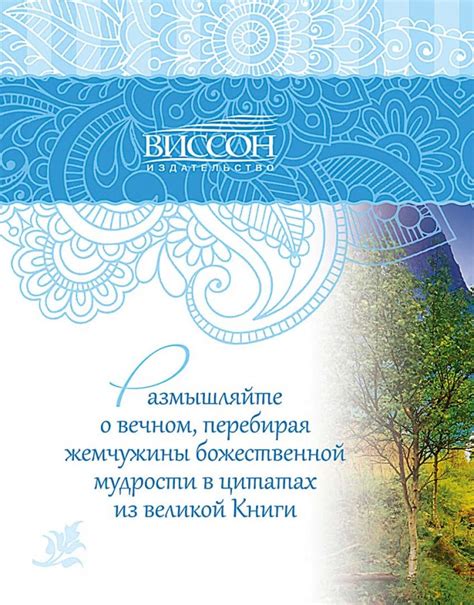 БИБЛИЯ О ЖИЗНИ И СМЕРТИ - купить в интернет магазине - доставка в СПб ...