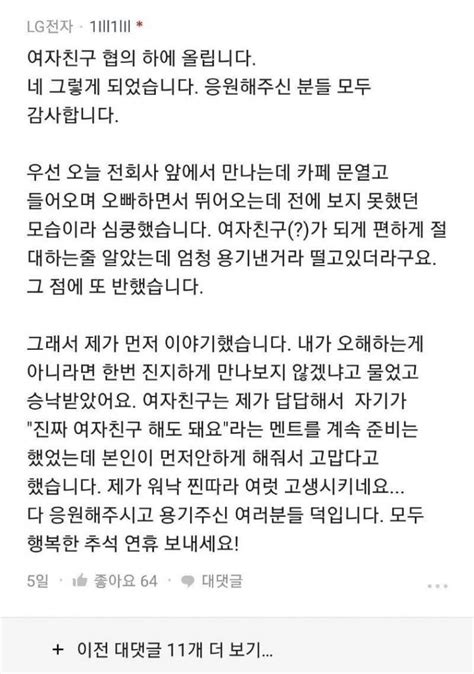 여자친구인척 해주겠다는 후배