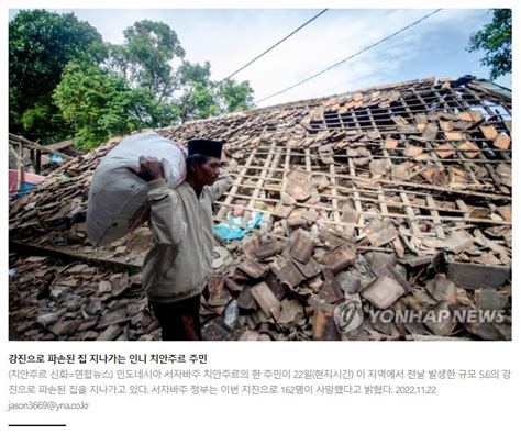 속보 인니 서자바주 정부 지진 사망자 252명으로 늘어 인도네시아 뉴스 재인도네시아 한인회