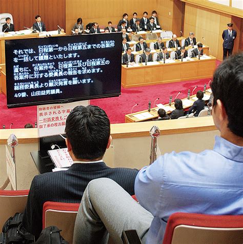 市議会 発言内容 傍聴席で表示 Aiが音声文字化 宮前区 タウンニュース