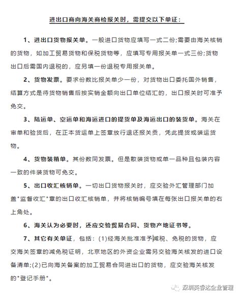 进出口贸易必读 商检是什么意思？商检报关具体操作流程和所需资料 知乎