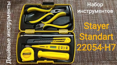 Дешёвые инструменты. Набор инструментов Stayer Standart 22054-H7 - YouTube