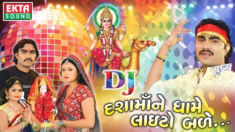 Dj Dashamaa Na Dhame Laito Bale Jignesh Kaviraj Tejal Thakor