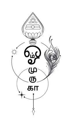 Murugan Vel Ideas Lord Murugan Wallpapers Murugan Vel Tattoo