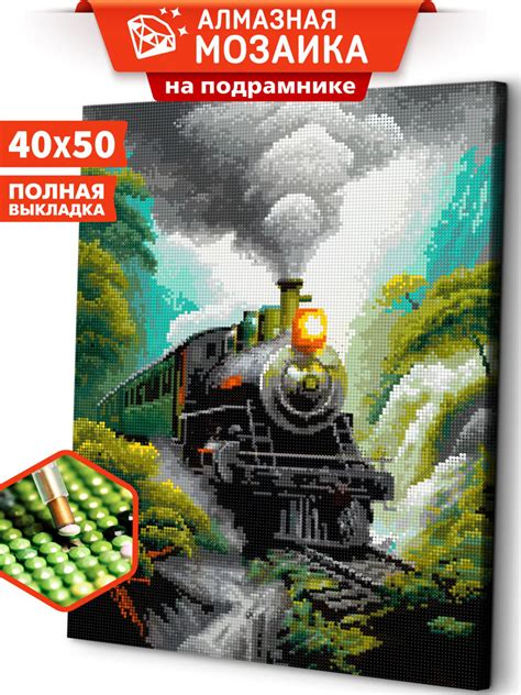 Алмазная мозаика на подрамнике 40х50 "Загадочный экспресс" / картина ...