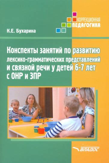 Книга: "Волшебные обводилки. Формирование графомоторных навыков ...