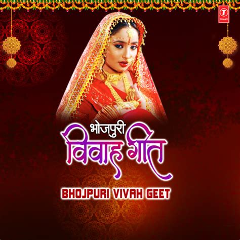 Bhojpuri Vivah Geet Compilation By Various Artists Spotify