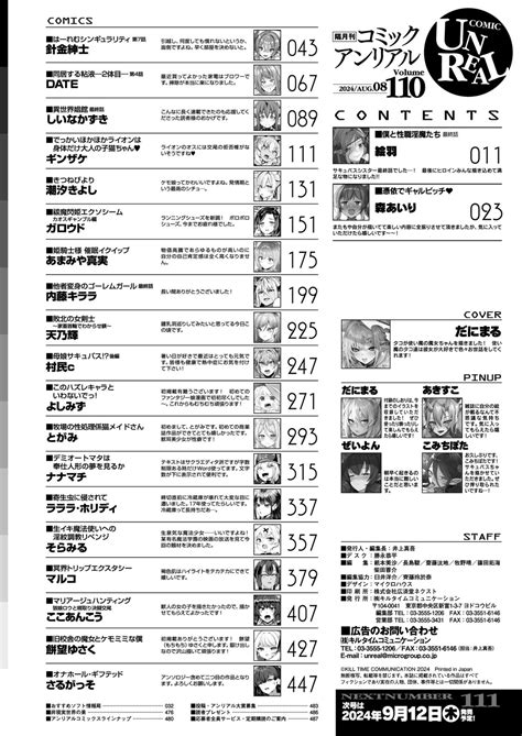 COMIC Unreal 2024 08 Vol 110 Page 482 Nhentai Hentai Doujinshi And Manga