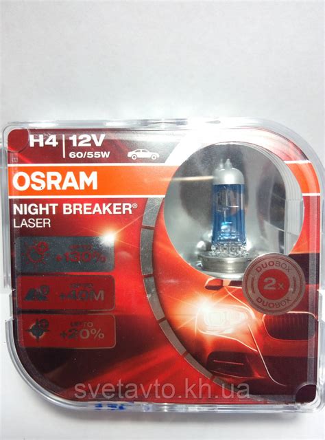 Галогеновые лампы H4 OSRAM NIGHT BREAKER LASER+130% (ID#590821585 ...