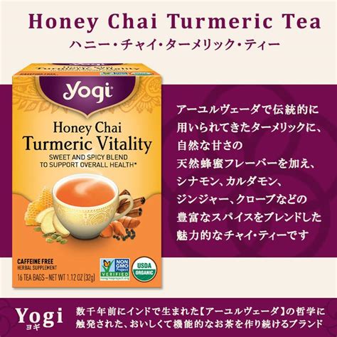 G Oz Yogi Tea Honey Chai