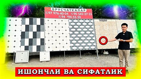 ОПТОМ БРУСЧАТКАЛАР АНДИЖОН БРУСЧАТКА НАРХЛАРИ #2024 - YouTube
