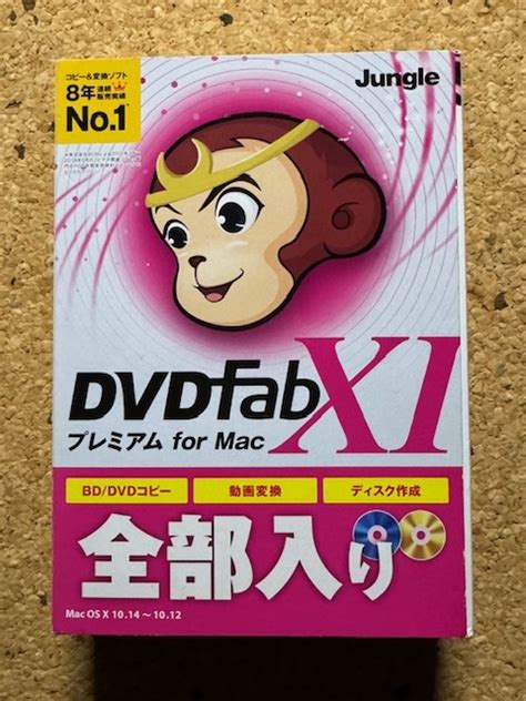 Yahoo Jungle Dvdfab Xi For M