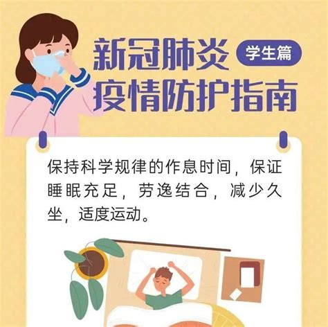 防疫科普｜一图读懂！新冠肺炎疫情期间孩子如何防护？指南