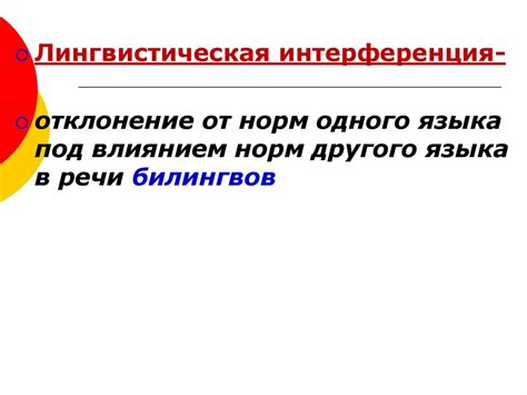 Русский язык среди других языков в современном мире. Особенности ...