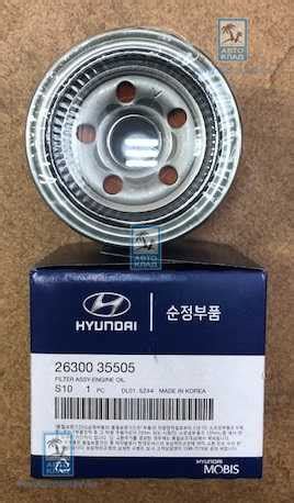 HYUNDAI/KIA 2630035505 Фильтр масляный - купить, цена | Autoklad.ua