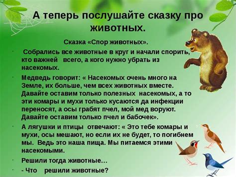Небольшая сказка про животных для 5 класса: русская народная сказка ...