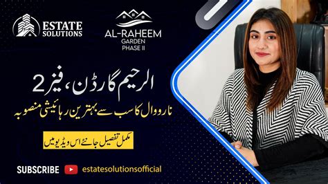 Al Raheem Garden Narowal Phase Updates By Estate Solutions Youtube