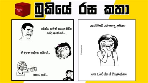 Sinhala Memes Fb