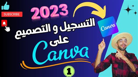 تعلم التصميم على موقع Canva من الألف إلى الياء كل ما يخص التصميم على