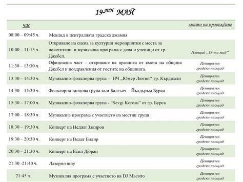 Джебел празнува с нов амфитеатър, вижте програмата за 19 май (видео ...