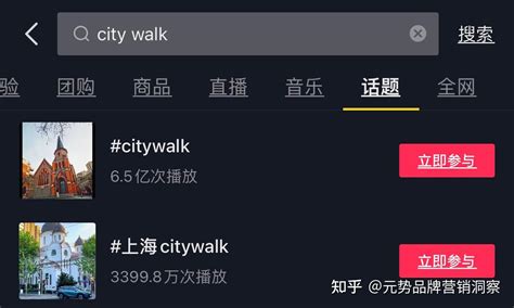 如何抓住“city Walk”热，为品牌营销拓展新道路？ 知乎