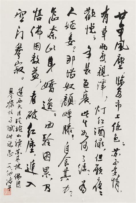 行书 中国书画（二）——近现代暨古代书画 荣宝斋（上海）拍卖有限公司2012年春季大型艺术品拍卖会 荣宝斋上海拍卖有限公司