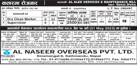 Job Opportunity In Qatar With Good Salary Baideshik Jobs