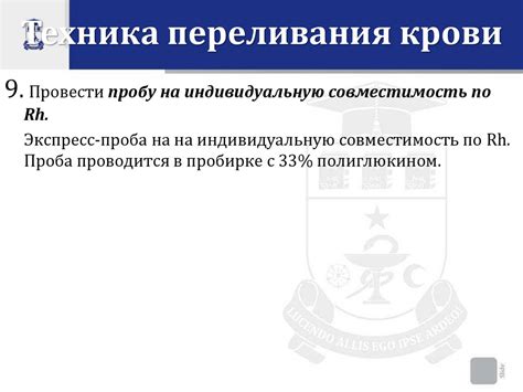 Основные принципы переливания крови - презентация онлайн