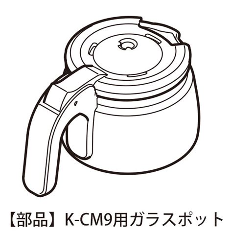 Toffy ガラスポット 全自動 コーヒーメーカー 専用 K Cm9 オプション 付属品 オプションパーツ トフィー キッチン家電用アクセサリー・部品