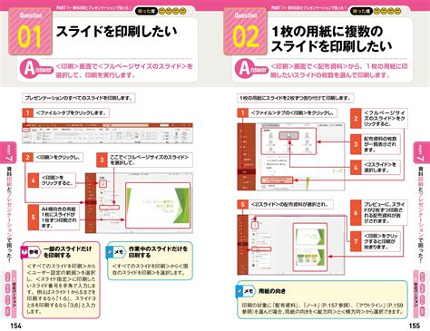 楽天ブックス 今すぐ使えるかんたんmini Powerpointで困ったときの 解決＆便利技 201920162013365対応版