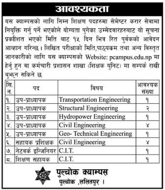 Vacancy Announcement From Pulchowk Campus – Institute of Engineering ...