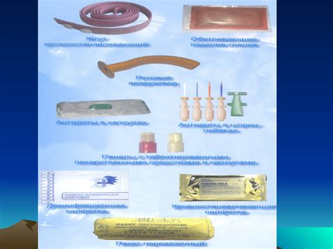 Медицинские средства защиты - online presentation